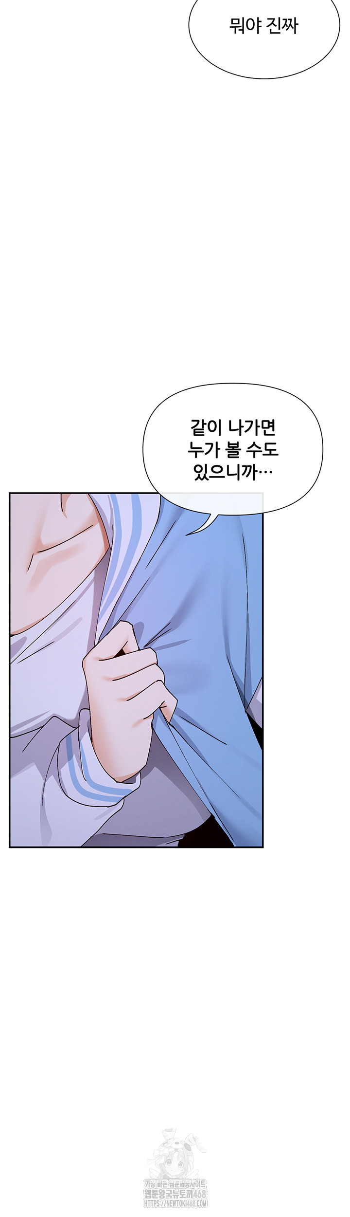 You Watch Stuff Like That? Raw - Chapter 52 [photo 29] - MangaPorn