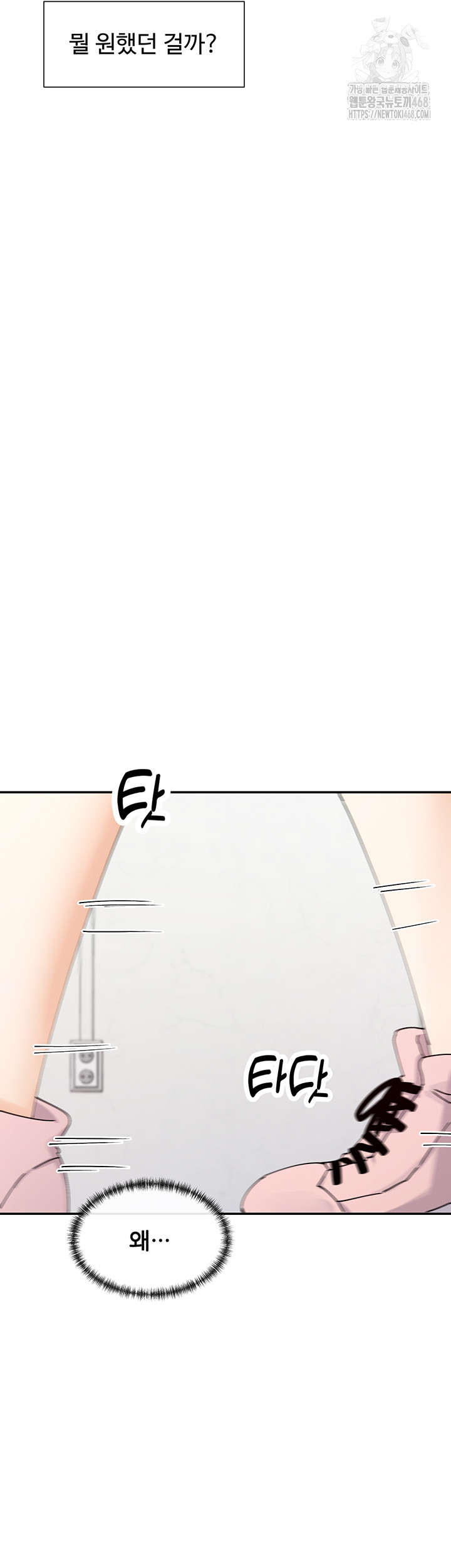 You Watch Stuff Like That? Raw - Chapter 52 [photo 31] - MangaPorn