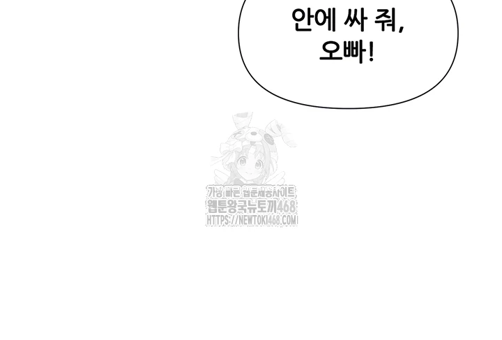 You Watch Stuff Like That? Raw - Chapter 52 [photo 4] - MangaPorn