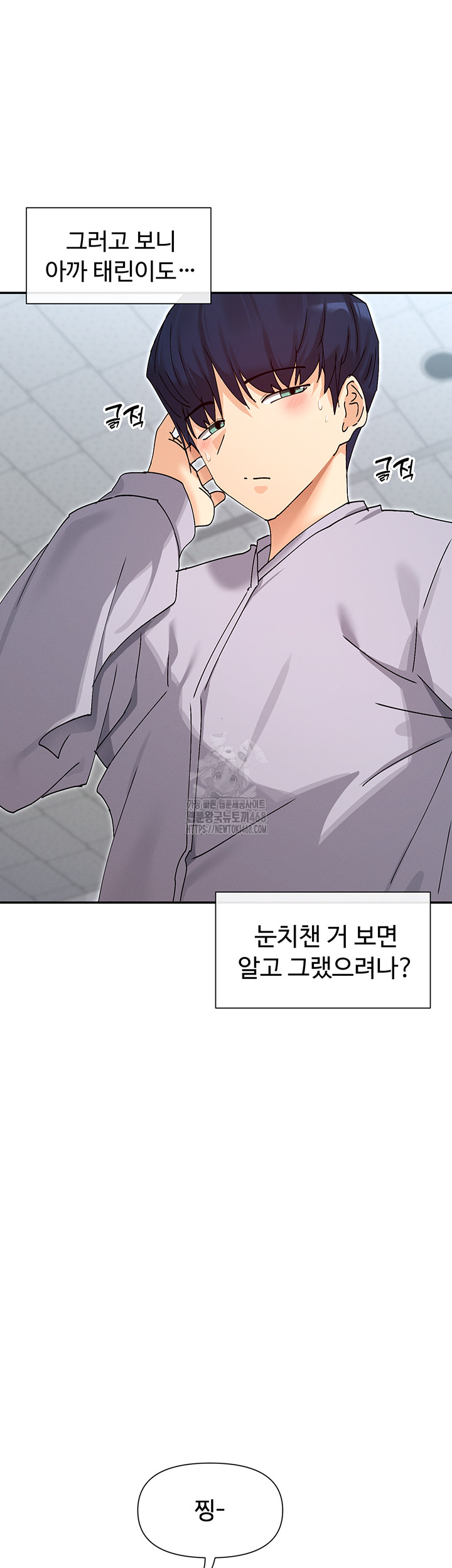 You Watch Stuff Like That? Raw - Chapter 52 [photo 43] - MangaPorn