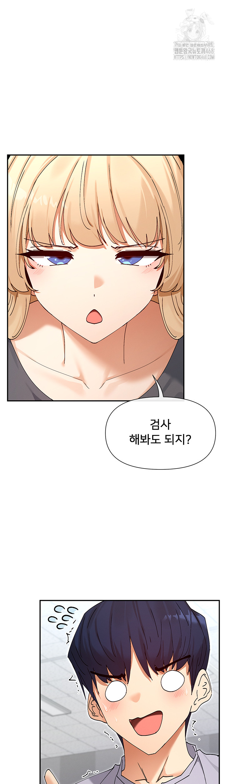 You Watch Stuff Like That? Raw - Chapter 52 [photo 47] - MangaPorn