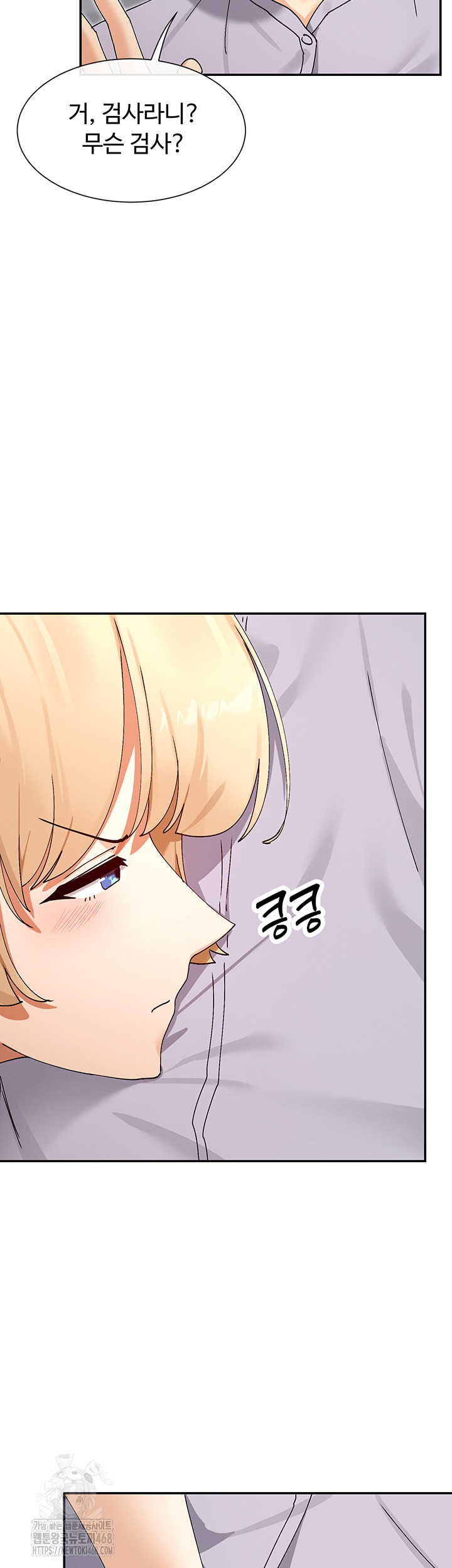 You Watch Stuff Like That? Raw - Chapter 52 [photo 48] - MangaPorn