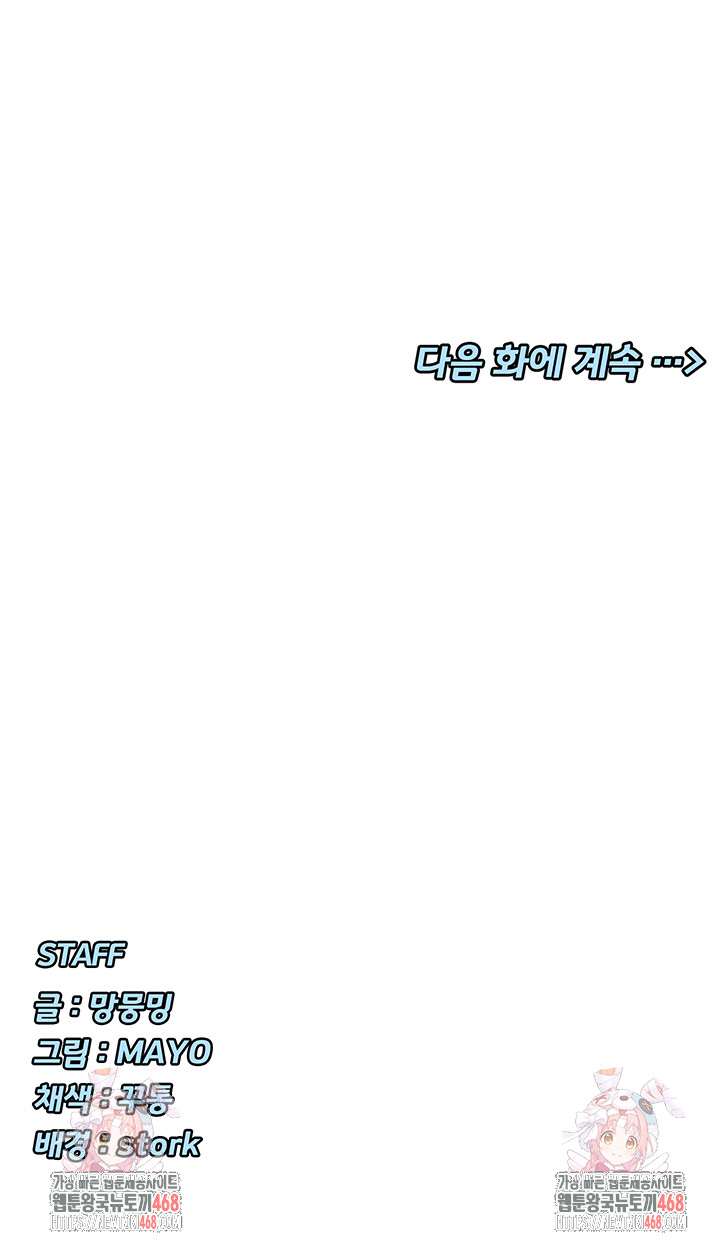 You Watch Stuff Like That? Raw - Chapter 52 [photo 52] - MangaPorn