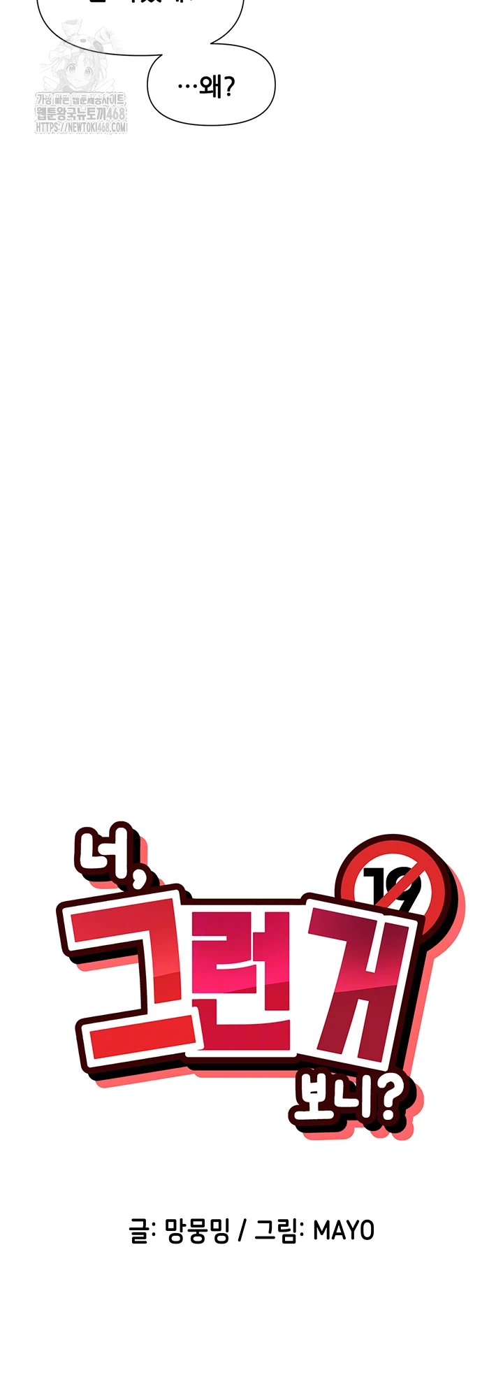 You Watch Stuff Like That? Raw - Chapter 52 [photo 8] - MangaPorn