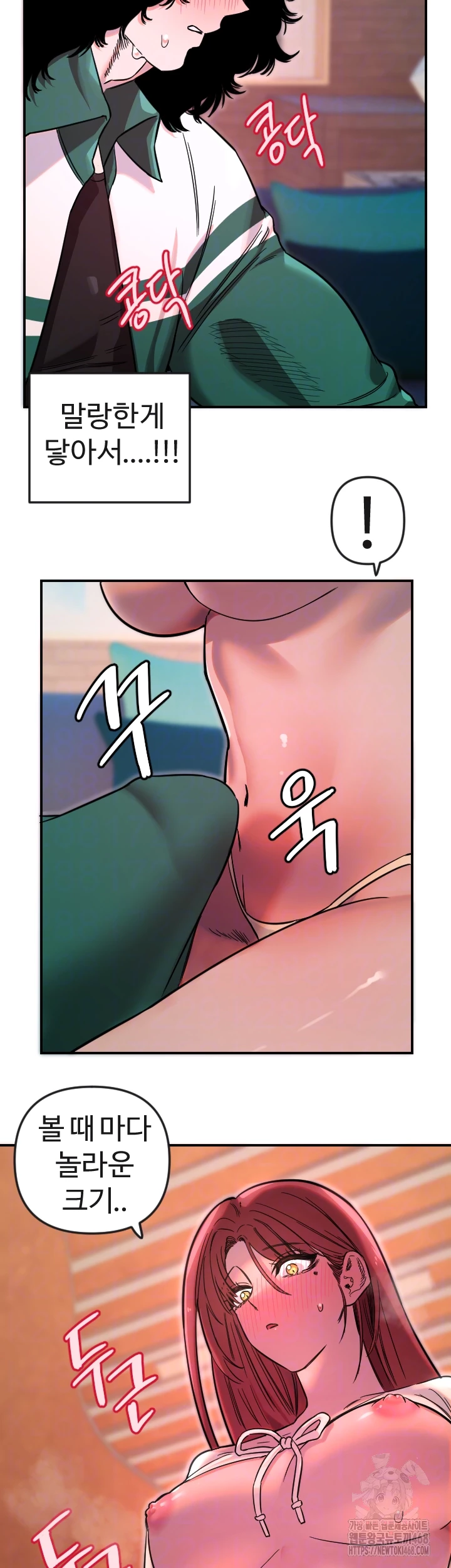 Manitto Raw - Chapter 47 [photo 14] - MangaPorn