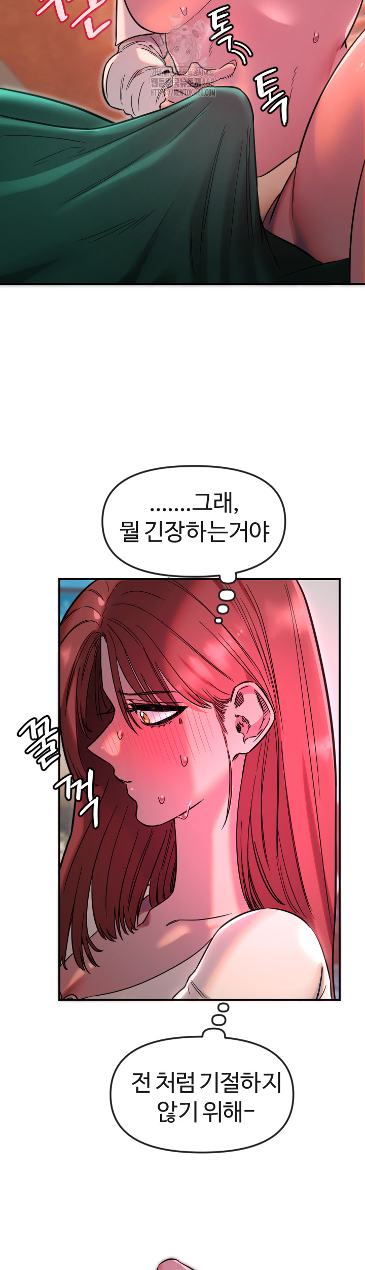 Manitto Raw - Chapter 47 [photo 15] - MangaPorn