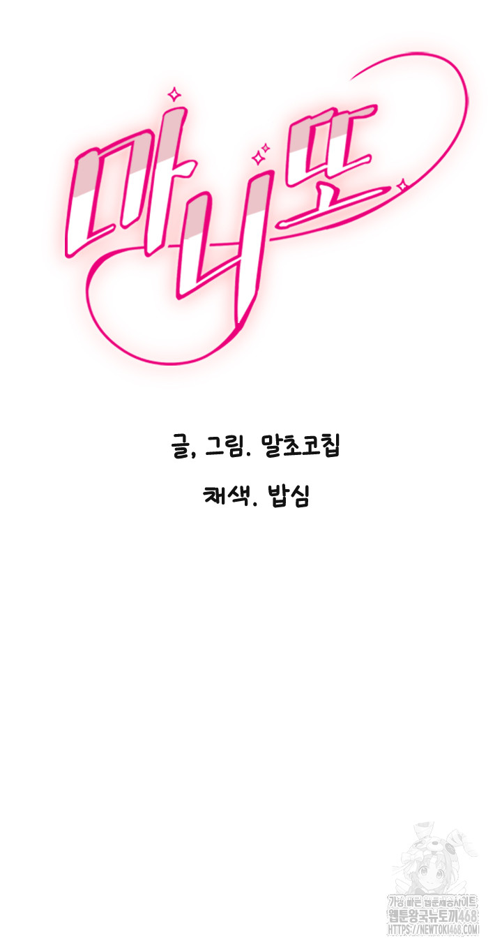 Manitto Raw - Chapter 47 [photo 2] - MangaPorn