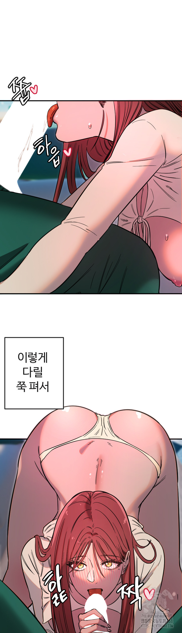 Manitto Raw - Chapter 47 [photo 31] - MangaPorn