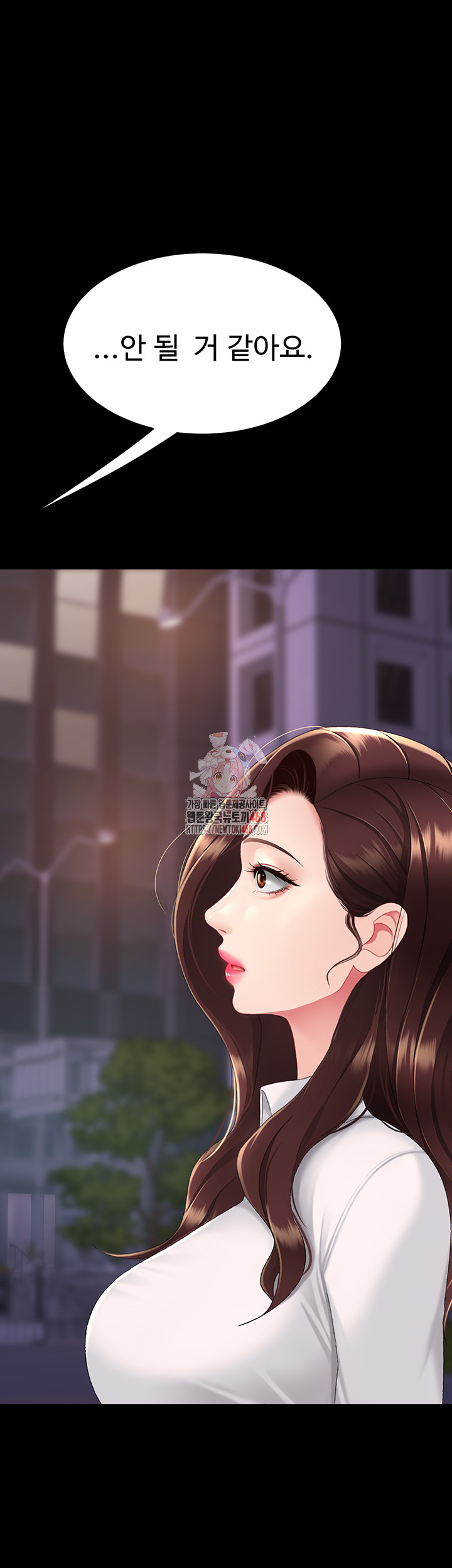 Mom Eat First Raw - Chapter 111 [photo 1] - MangaPorn