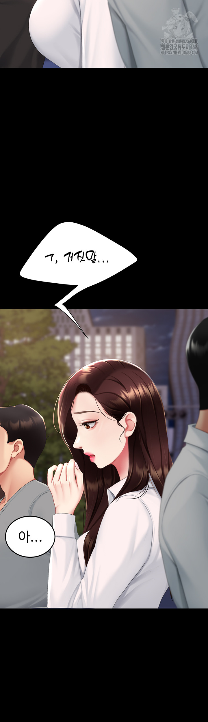 Mom Eat First Raw - Chapter 111 [photo 13] - MangaPorn