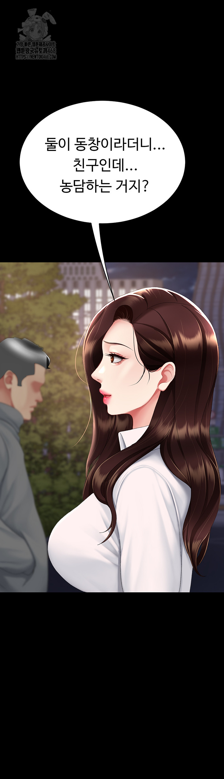 Mom Eat First Raw - Chapter 111 [photo 15] - MangaPorn