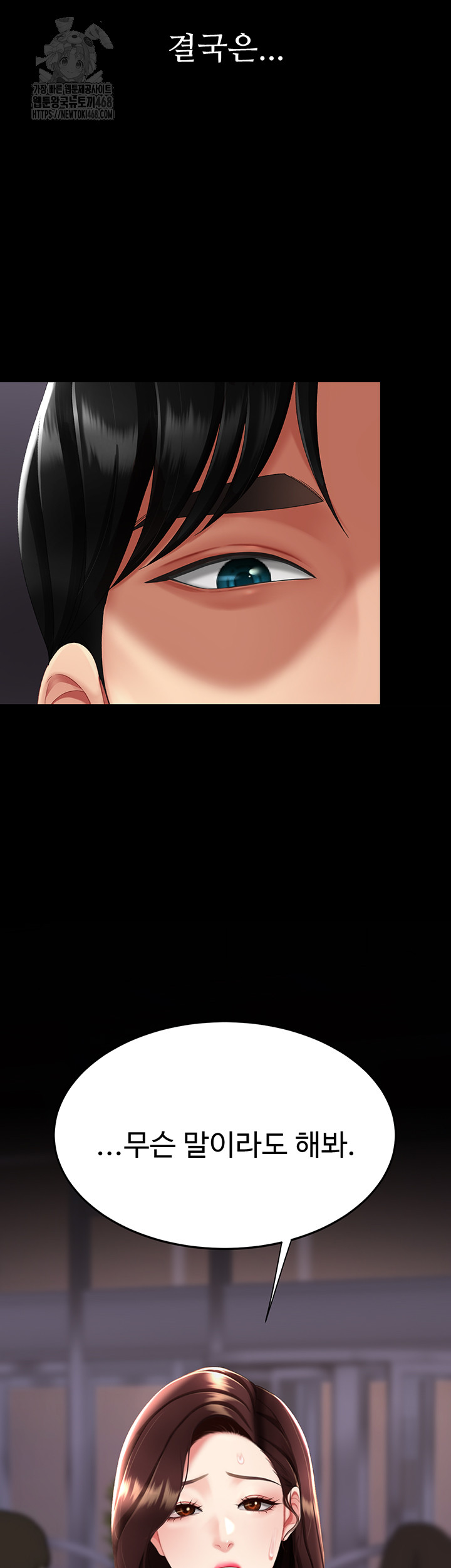 Mom Eat First Raw - Chapter 111 [photo 16] - MangaPorn