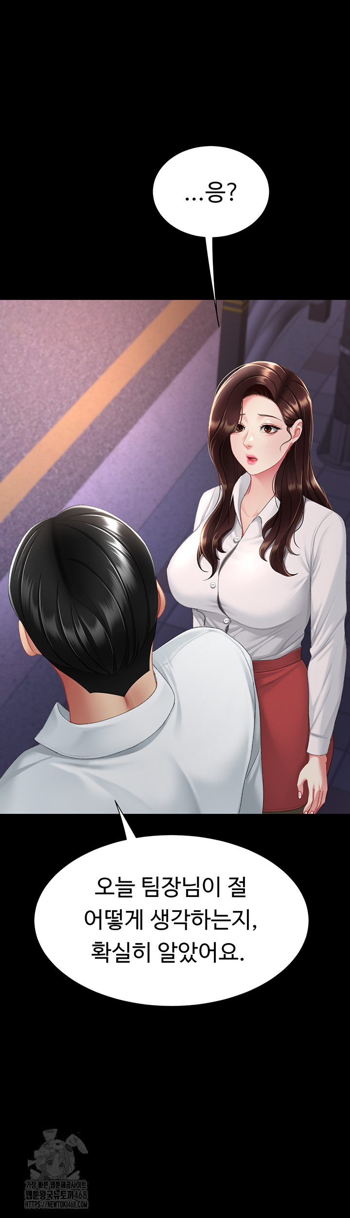 Mom Eat First Raw - Chapter 111 [photo 2] - MangaPorn