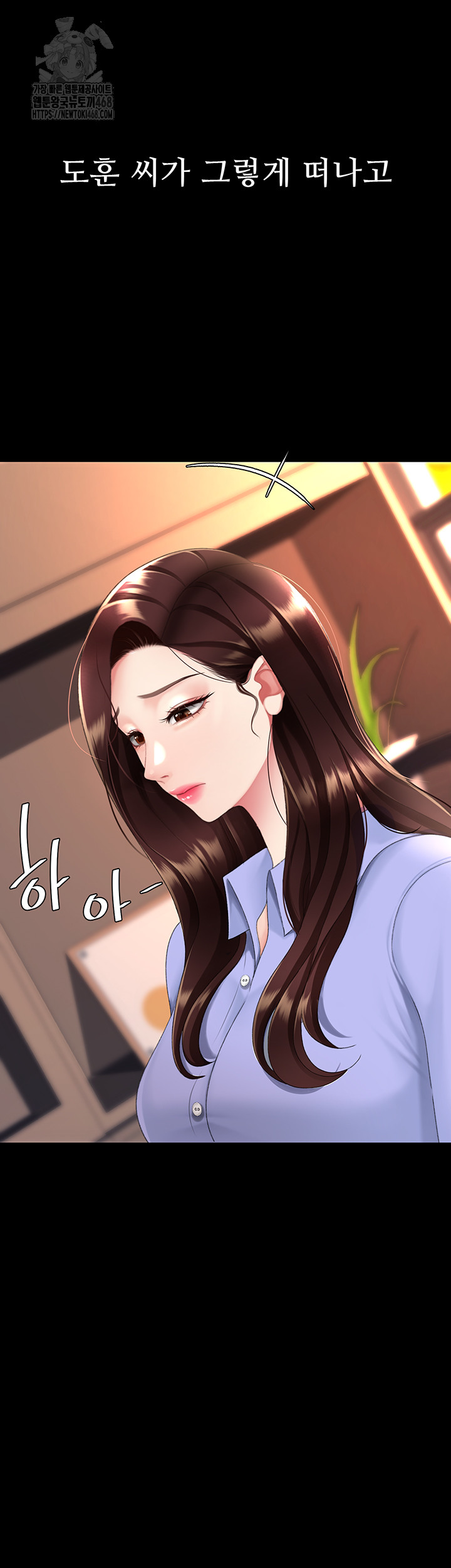 Mom Eat First Raw - Chapter 111 [photo 24] - MangaPorn