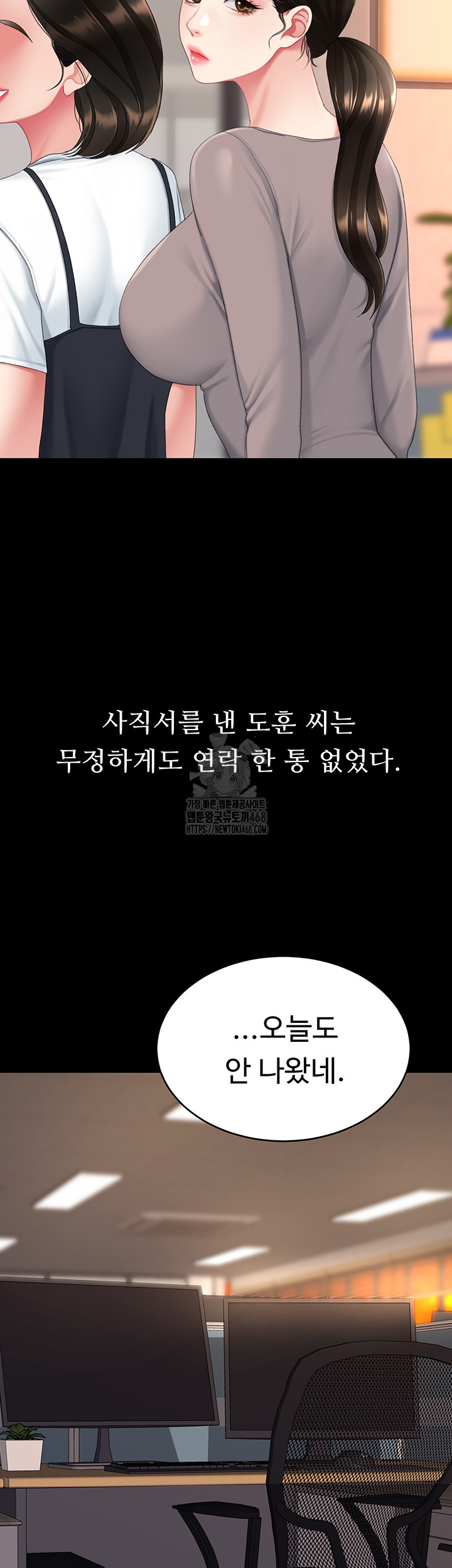 Mom Eat First Raw - Chapter 111 [photo 26] - MangaPorn