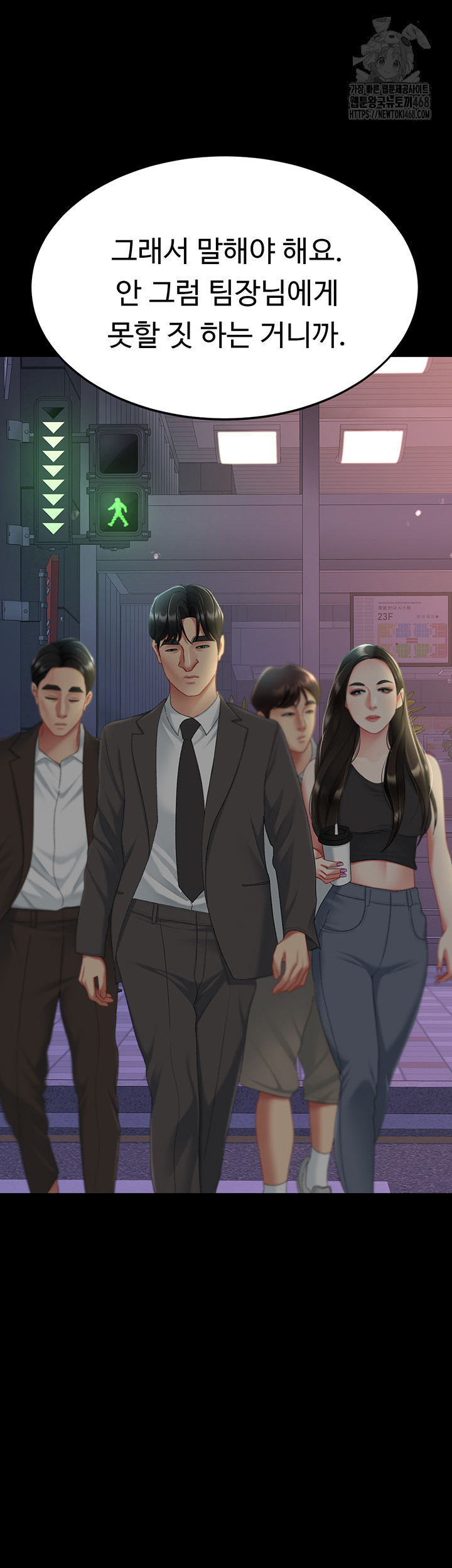 Mom Eat First Raw - Chapter 111 [photo 3] - MangaPorn