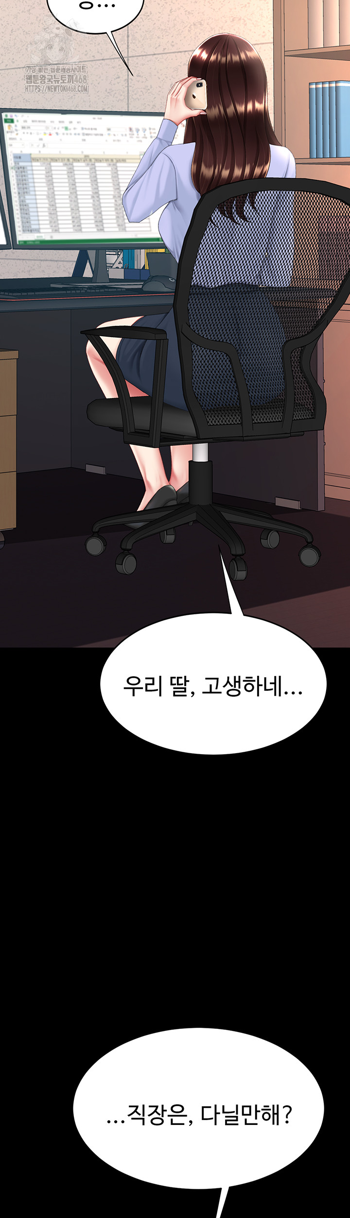 Mom Eat First Raw - Chapter 111 [photo 31] - MangaPorn