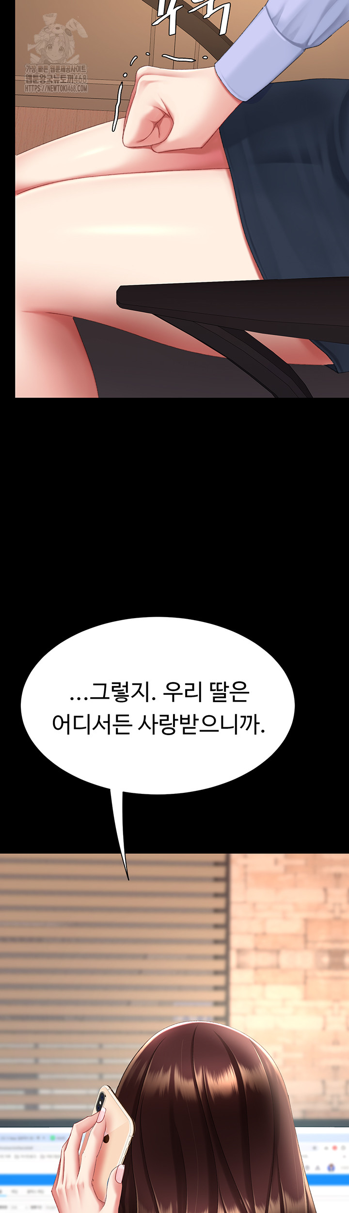 Mom Eat First Raw - Chapter 111 [photo 33] - MangaPorn