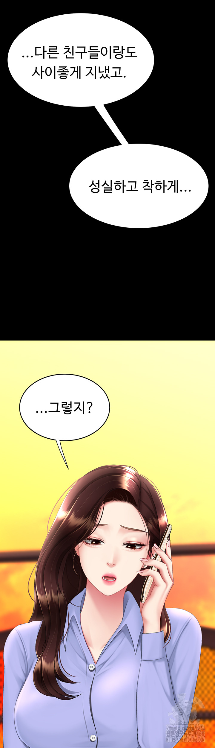 Mom Eat First Raw - Chapter 111 [photo 36] - MangaPorn