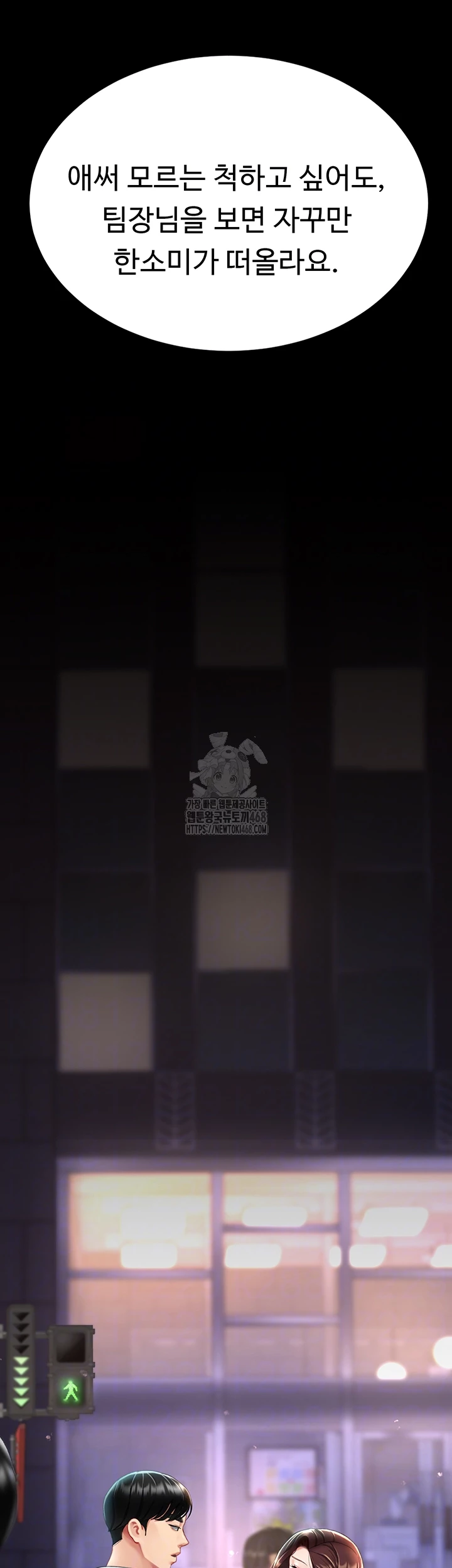 Mom Eat First Raw - Chapter 111 [photo 4] - MangaPorn