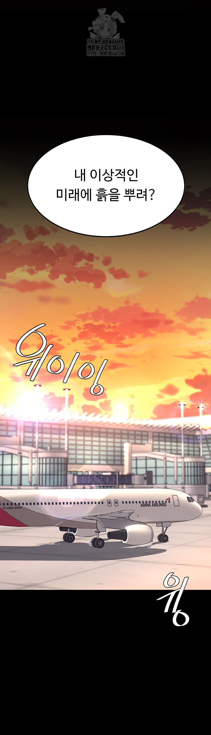 Mom Eat First Raw - Chapter 111 [photo 43] - MangaPorn