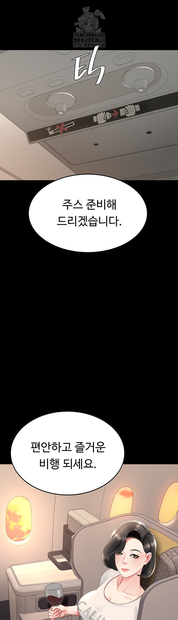 Mom Eat First Raw - Chapter 111 [photo 44] - MangaPorn