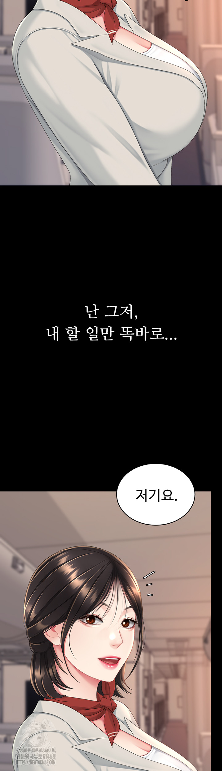 Mom Eat First Raw - Chapter 111 [photo 47] - MangaPorn