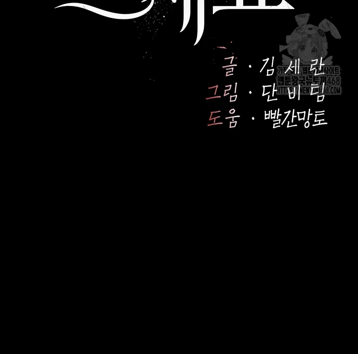 Mom Eat First Raw - Chapter 111 [photo 6] - MangaPorn