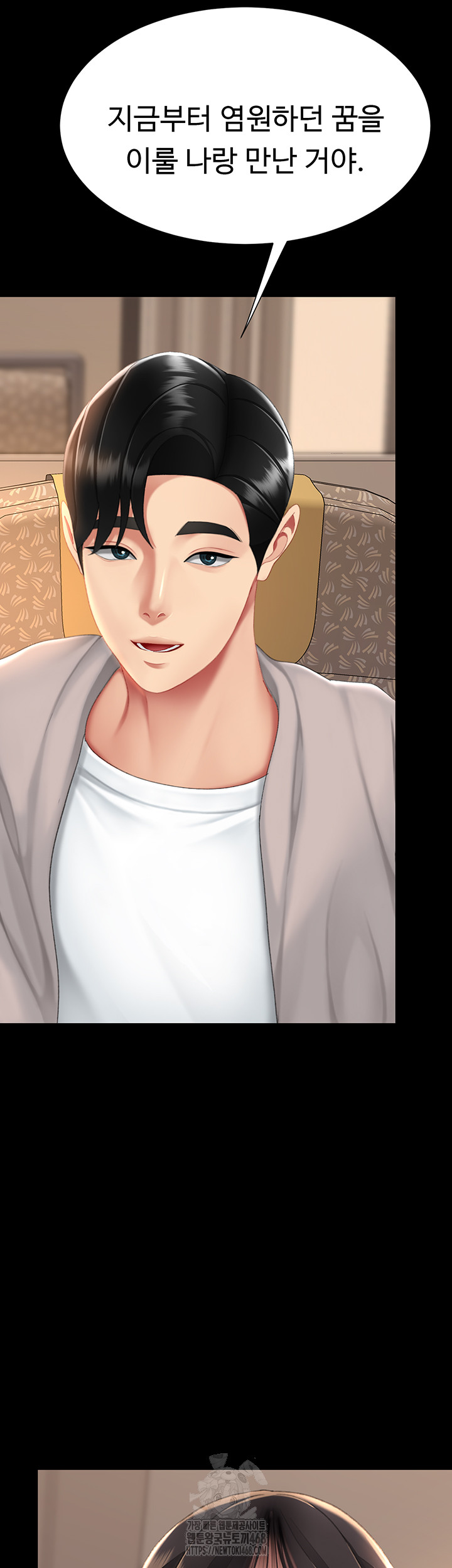 Mom Eat First Raw - Chapter 111 [photo 63] - MangaPorn