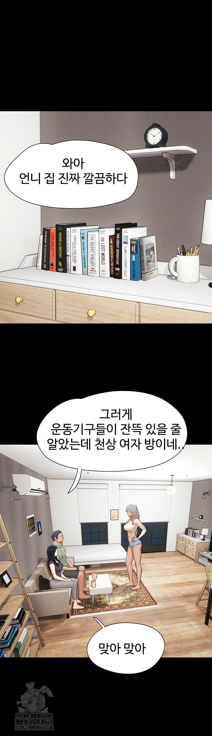 So-Eun Raw - Chapter 58 [photo 12] - MangaPorn