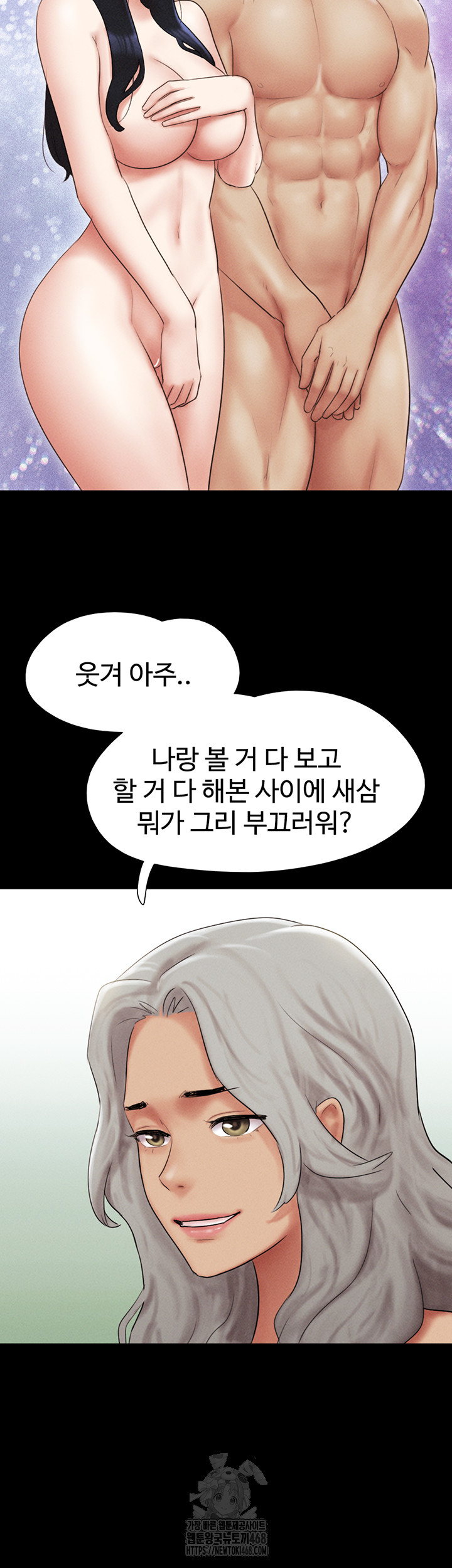 So-Eun Raw - Chapter 58 [photo 15] - MangaPorn