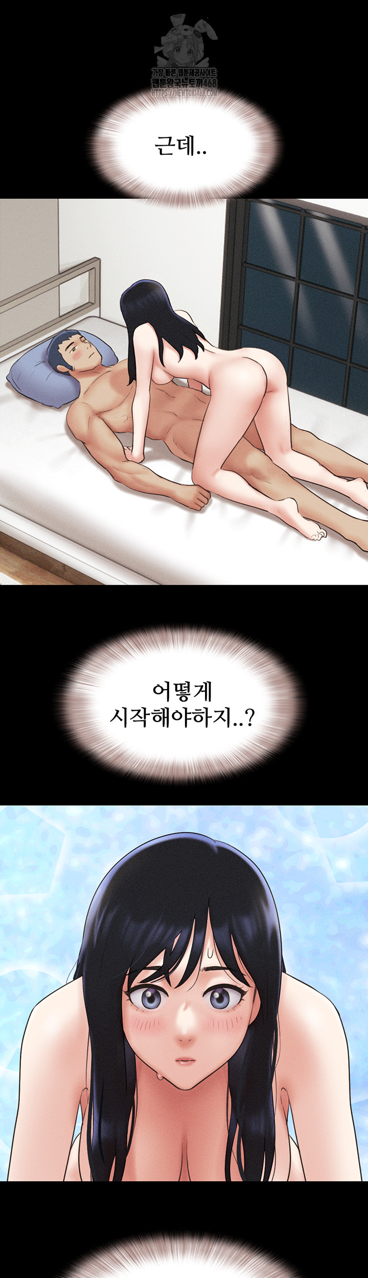 So-Eun Raw - Chapter 58 [photo 22] - MangaPorn