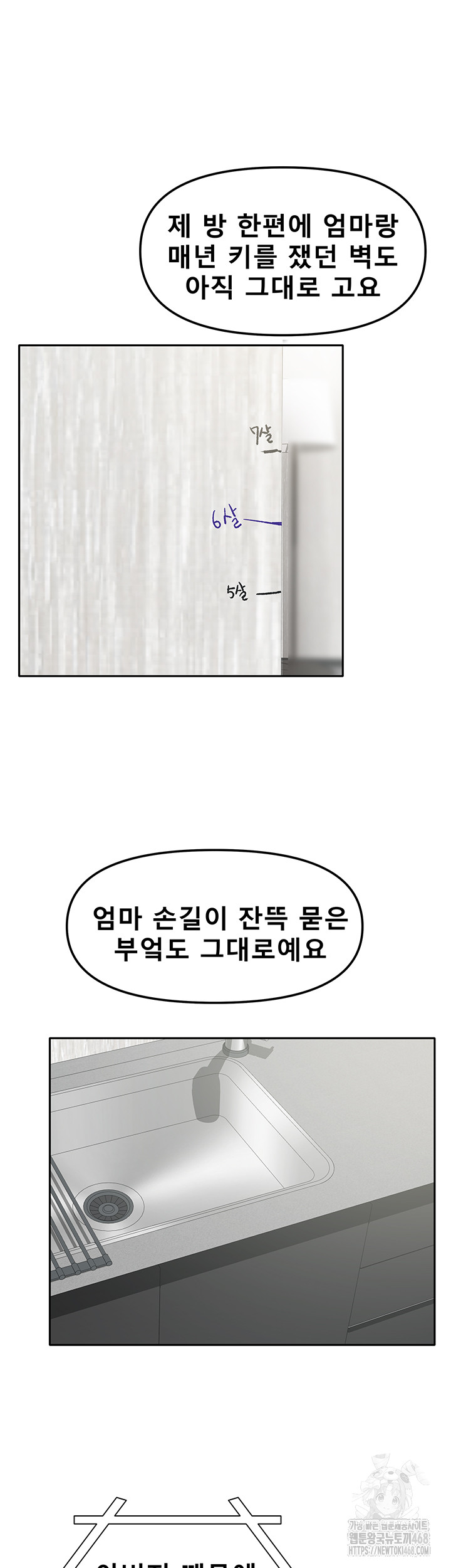 Living With Two Households Raw - Chapter 38 [photo 10] - MangaPorn