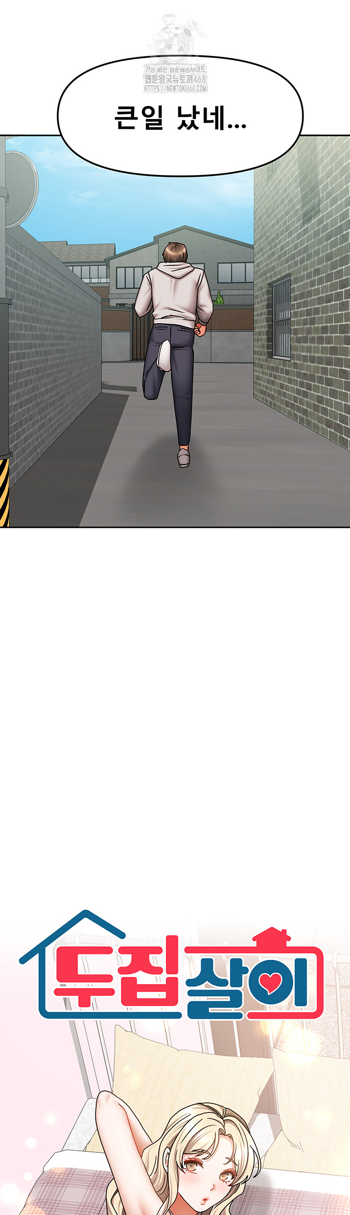 Living With Two Households Raw - Chapter 38 [photo 2] - MangaPorn