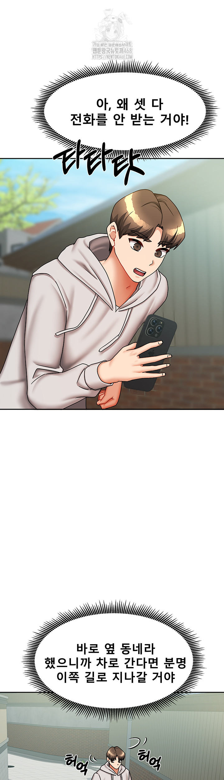 Living With Two Households Raw - Chapter 38 [photo 21] - MangaPorn