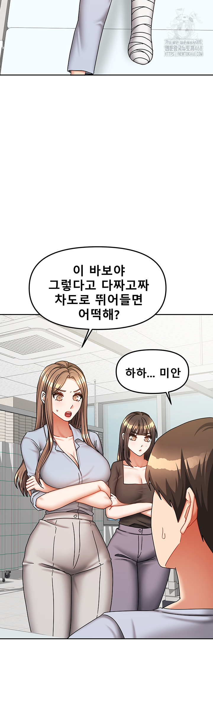 Living With Two Households Raw - Chapter 38 [photo 35] - MangaPorn