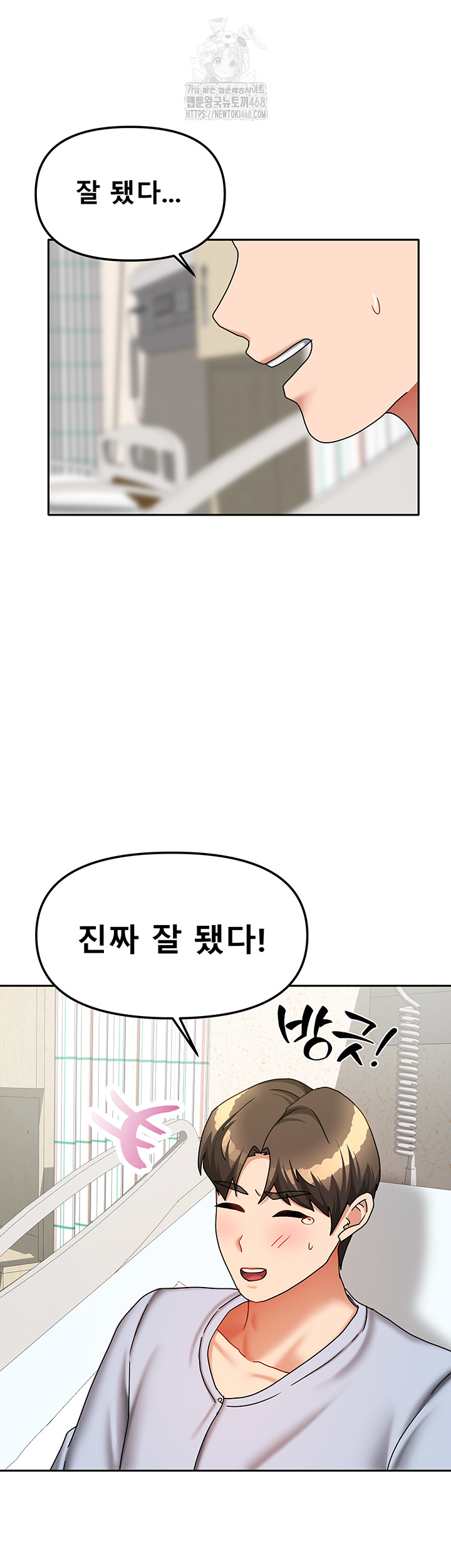 Living With Two Households Raw - Chapter 38 [photo 41] - MangaPorn