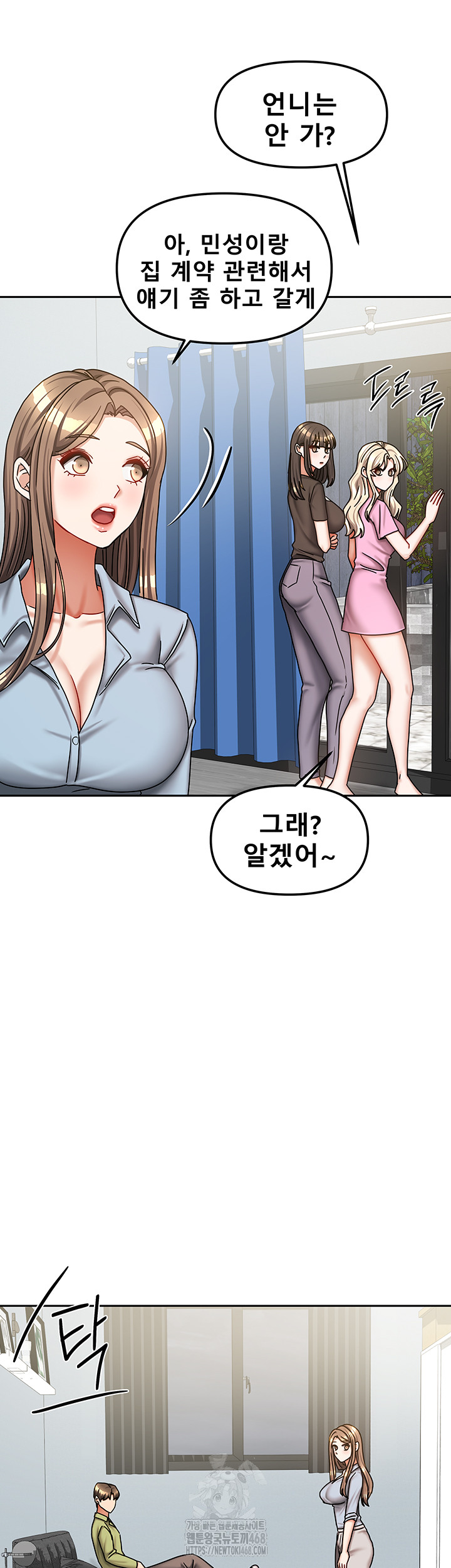 Living With Two Households Raw - Chapter 38 [photo 44] - MangaPorn