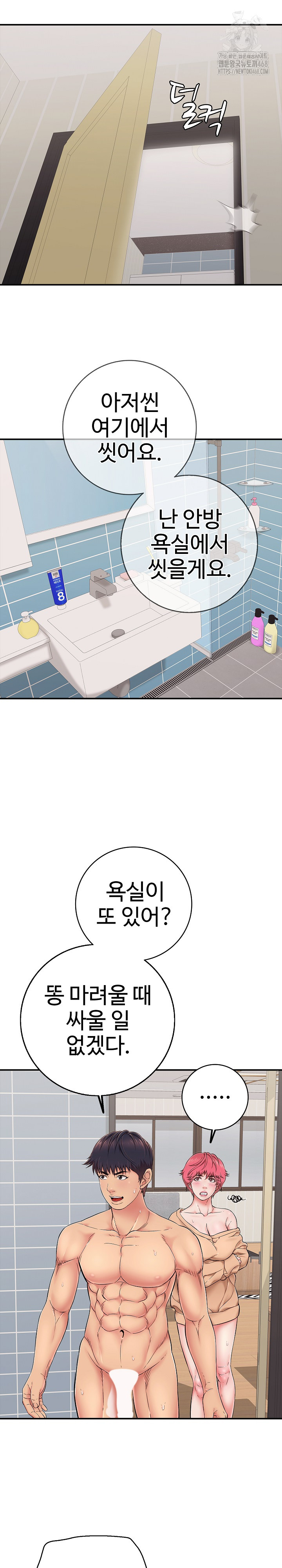 Just One More Time Raw - Chapter 34 [photo 13] - MangaPorn