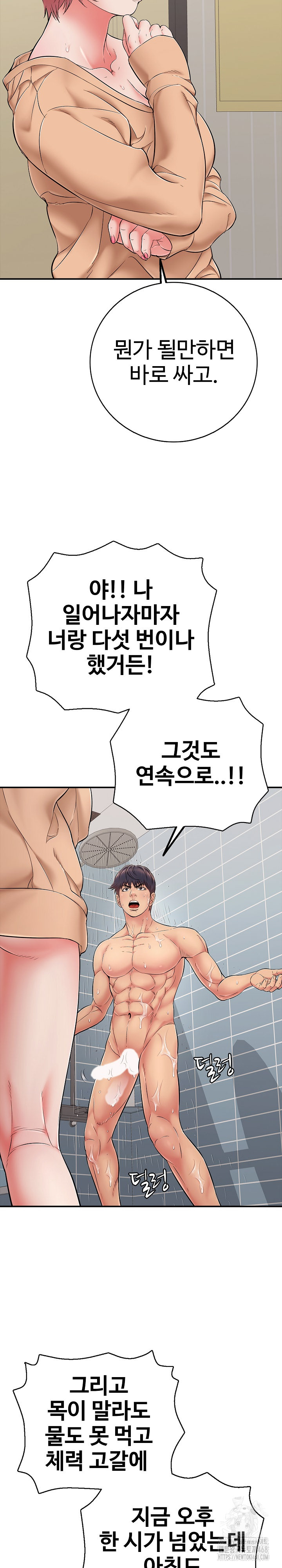 Just One More Time Raw - Chapter 34 [photo 17] - MangaPorn