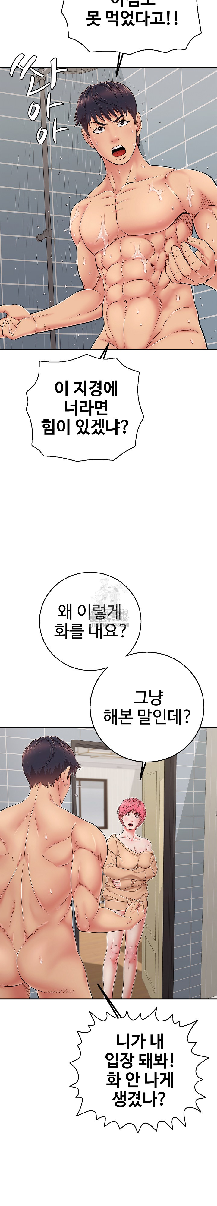 Just One More Time Raw - Chapter 34 [photo 18] - MangaPorn