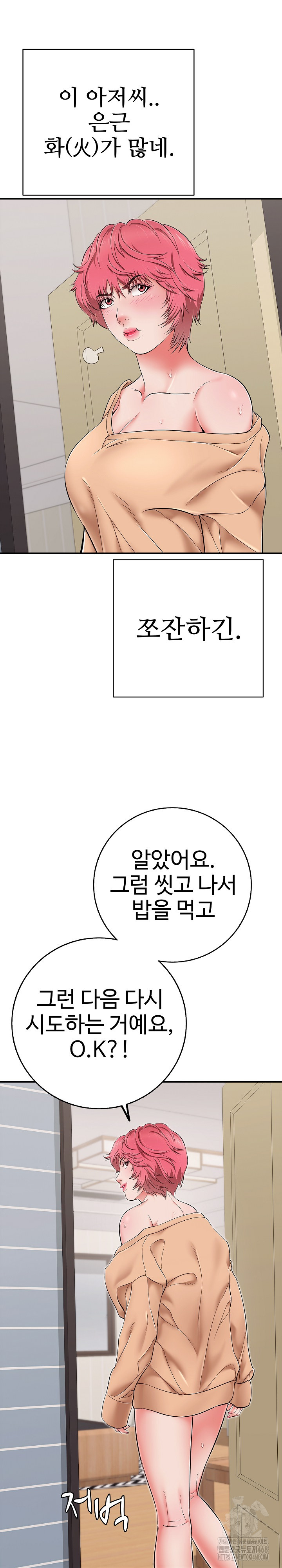 Just One More Time Raw - Chapter 34 [photo 19] - MangaPorn