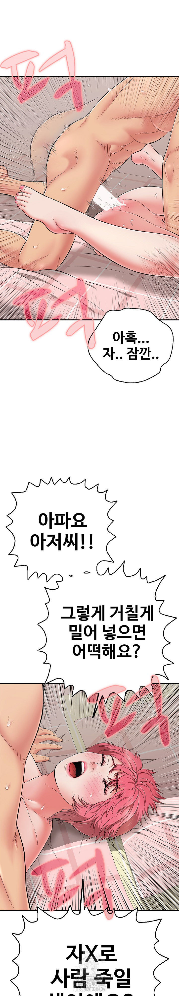 Just One More Time Raw - Chapter 34 [photo 2] - MangaPorn