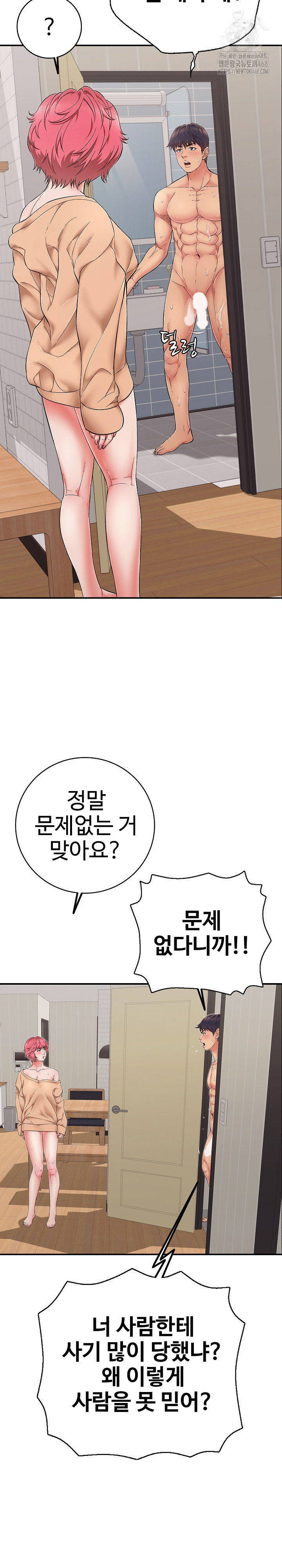 Just One More Time Raw - Chapter 34 [photo 21] - MangaPorn