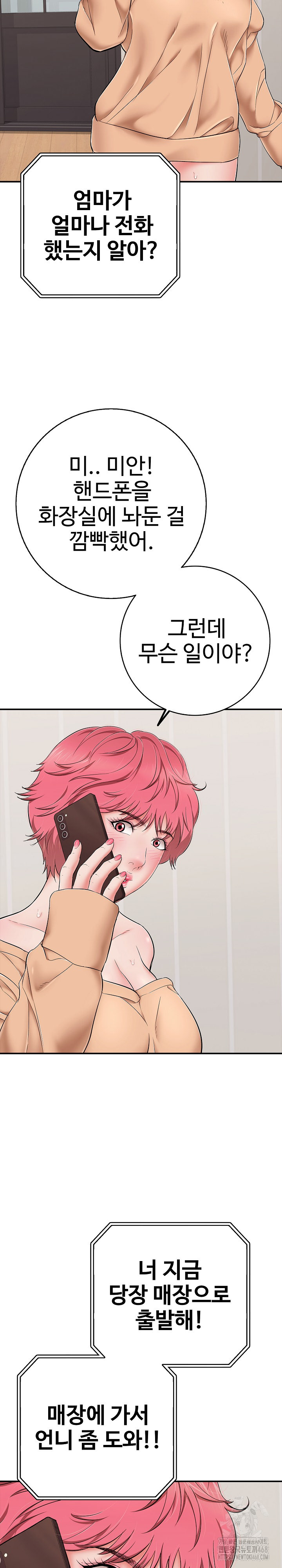 Just One More Time Raw - Chapter 34 [photo 24] - MangaPorn