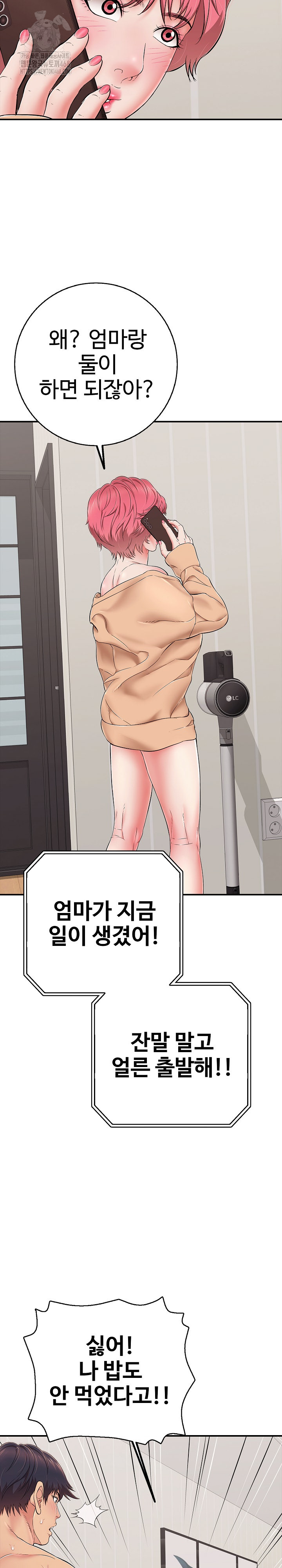 Just One More Time Raw - Chapter 34 [photo 25] - MangaPorn