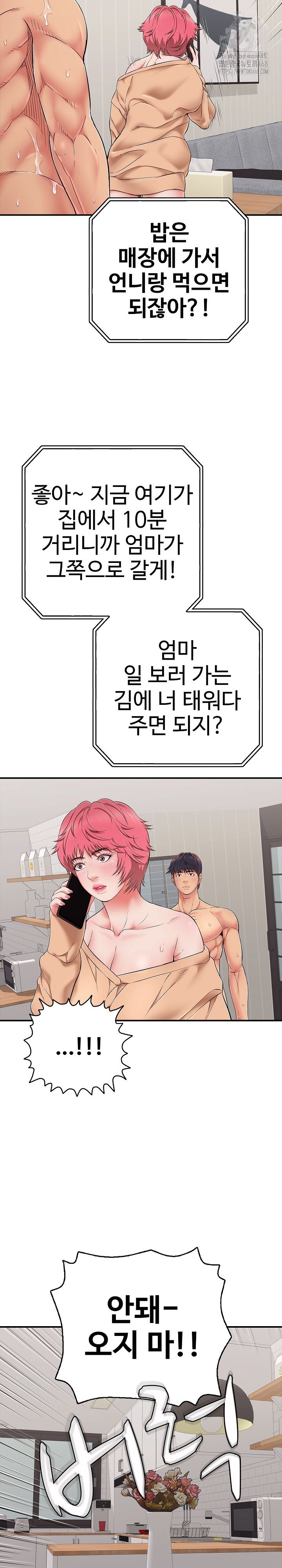 Just One More Time Raw - Chapter 34 [photo 26] - MangaPorn