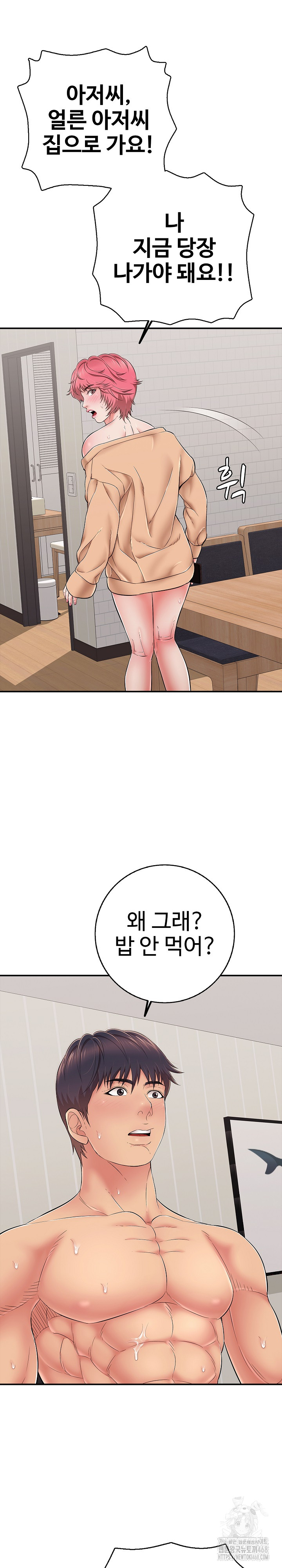 Just One More Time Raw - Chapter 34 [photo 28] - MangaPorn