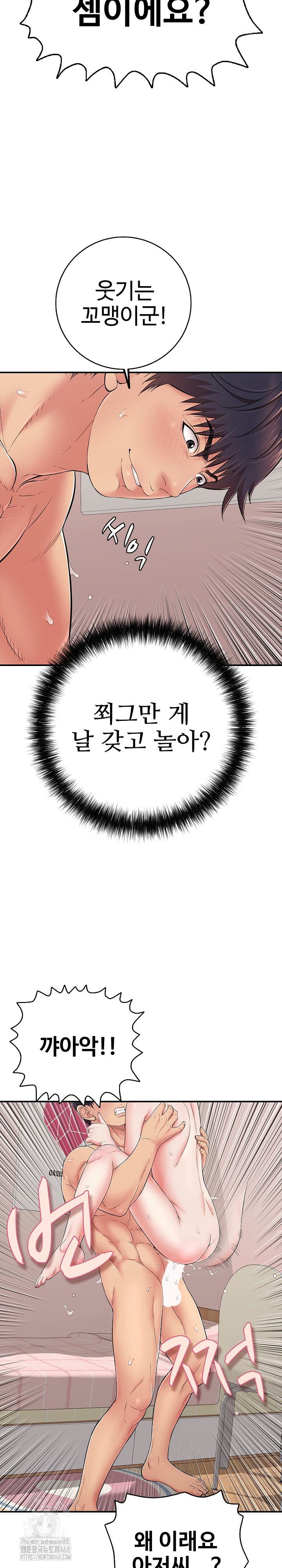 Just One More Time Raw - Chapter 34 [photo 3] - MangaPorn