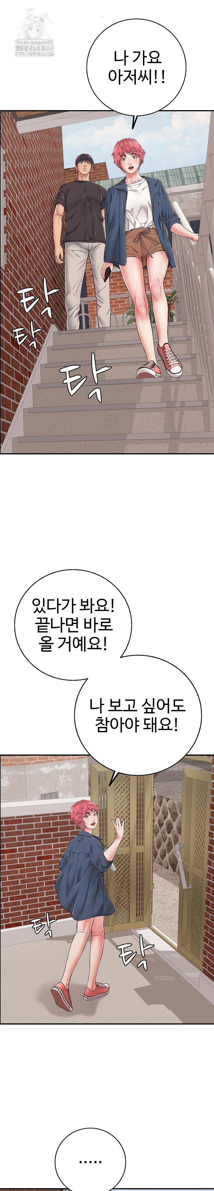 Just One More Time Raw - Chapter 34 [photo 30] - MangaPorn